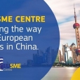 The EU SME Centre in China Enters its New Phase